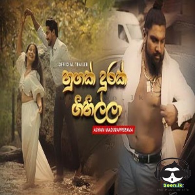 Hugak Durak Gihilla - Ashan Madurapperuma