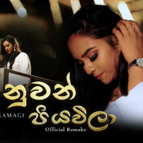 Nil Nuwan Piyawila (Official Remake) - Sewni Methmi Gamage