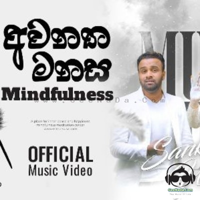 Awanatha Manasa (Mindfulness)