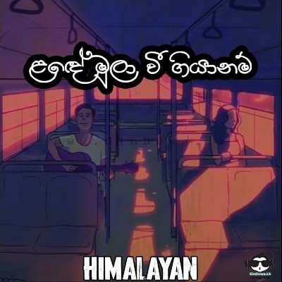 Lade Mulawee Giyanam (Cover)