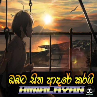 Obata Sitha Adare Karai (Cover)
