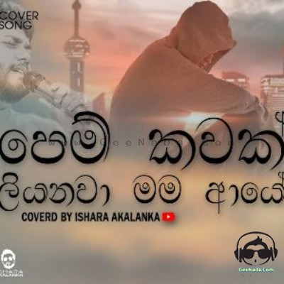 Pem Kawak Liyanava Mama Aye (Cover)