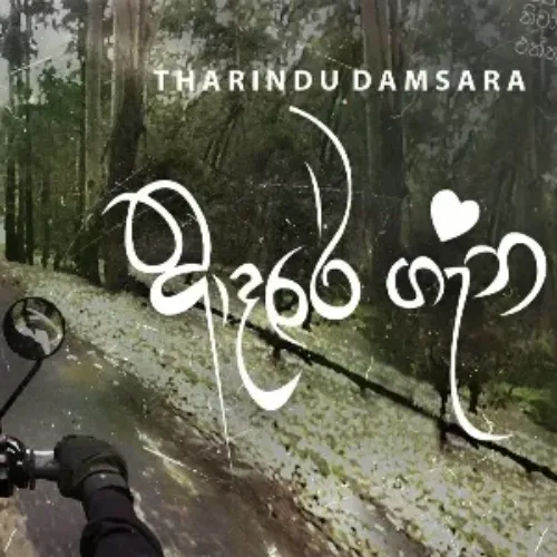 Adare Gana - Tharindu Damsara