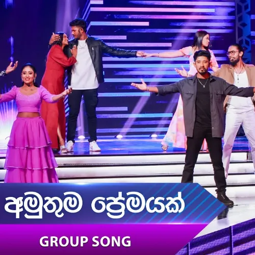 Amuthuma Premayak (Group Song)