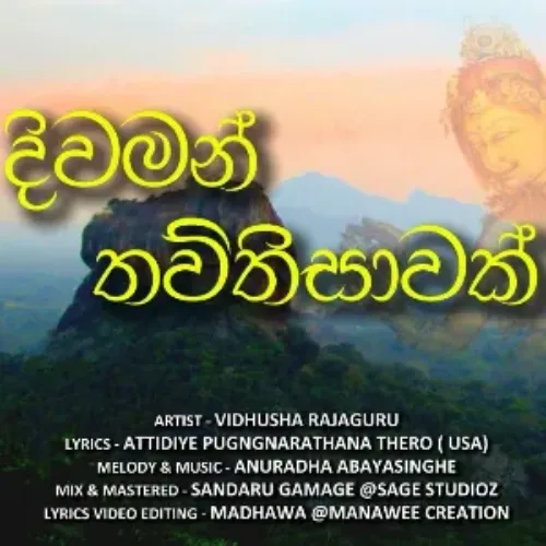 Diwaman Thauthisawak - Vidusha Rajaguru