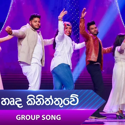 Harda Kiniththuwe (Group Song)