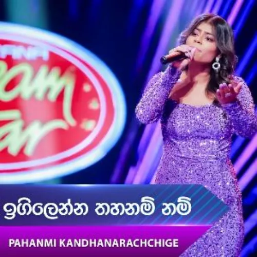 Igilenna Thahanam (Dream Star Season 12)