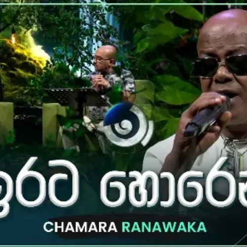 Irata Horen (Ma Nowana Mama) - Chamara Ranawaka