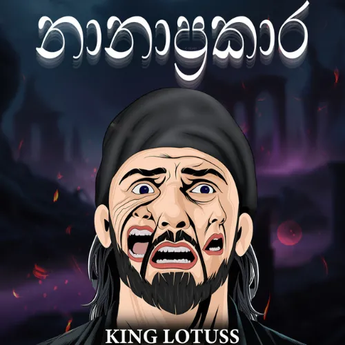 Nanaprakara - King Lotuss