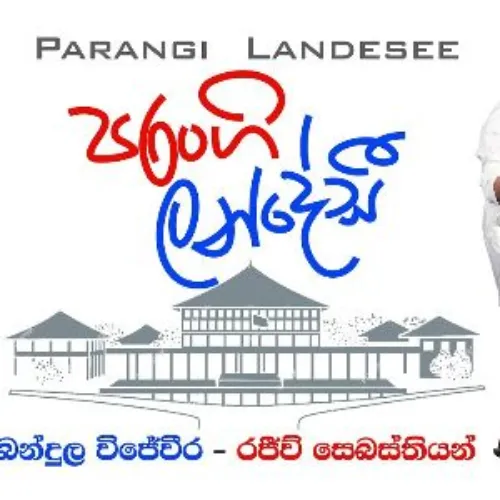 Parangi Landesee