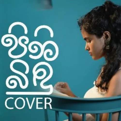 Pini Bindu (Cover)