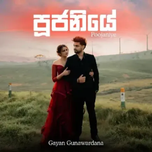 Poojaniye - Gayan Gunawardana