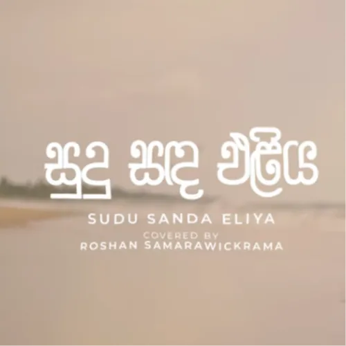 Sudu Sanda Eliya Dothak Aran (Cover)