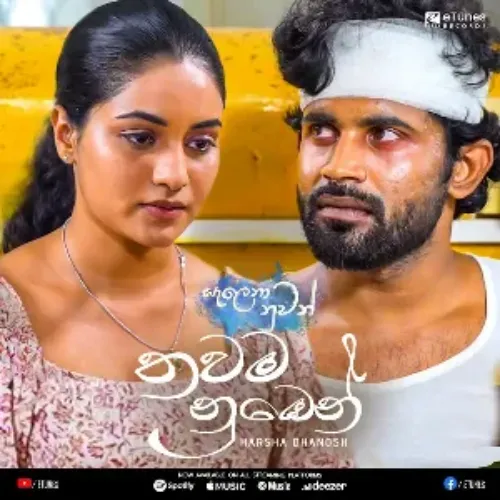 Thawama Numben (Salena Nuwan Teledrama)