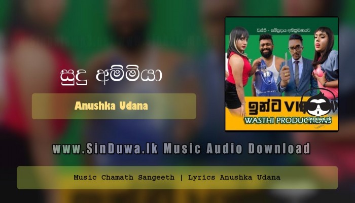 Sudu Ammiya (Wasthi Productions)