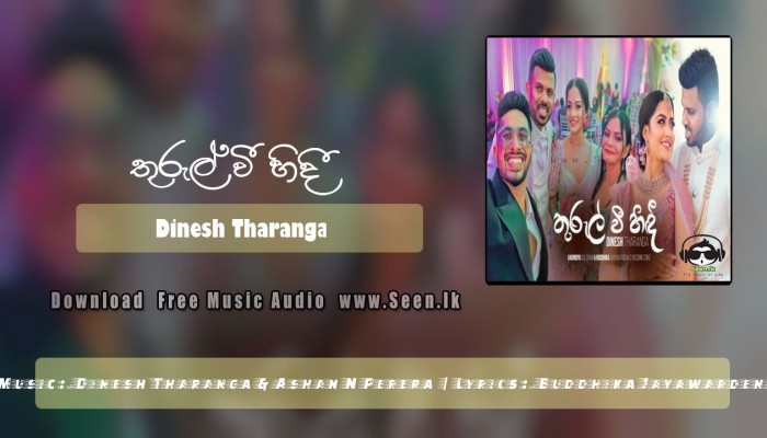 Thurul Wee Hidi (Kavindya Dulshani Wedding Song) 