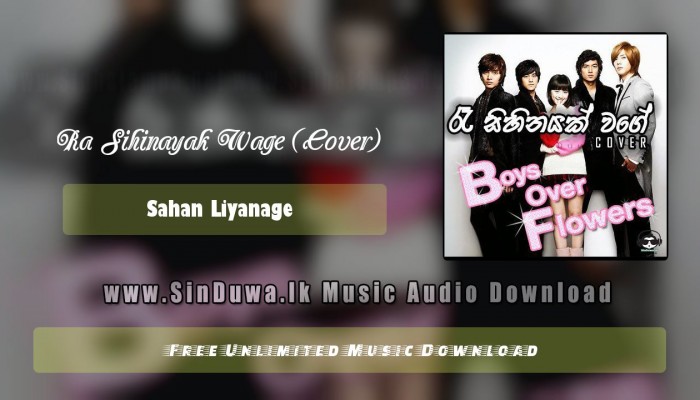 Boys Over Flowers Theme Song (Ra Sihinayak Wage) Cover