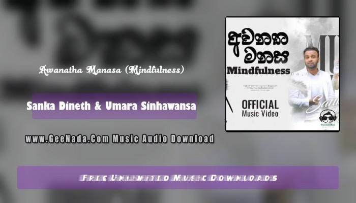 Awanatha Manasa (Mindfulness)