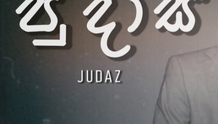 JUDAZ