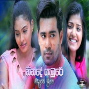 Ninde Gabure Asha Mawa (Deweni Inima Teledrama Song)