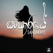 Sansaraye