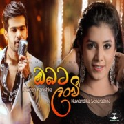 Obata Lanvee (Apoorwa Theme Song FM Derana)