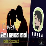 Epa Mohothak (Cover)