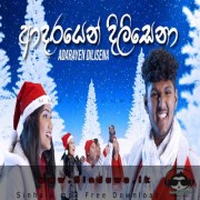 Adarayen Dilisena (Christmas Song SirasaTv)