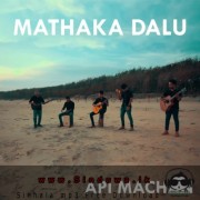 Mathaka Dalu