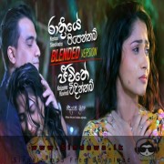 Rathriye Pipennam  - Jeewithe Vidinnam (Blended Version)