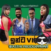 Sudu Ammiya (Wasthi Productions)