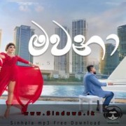 Mawana (Wasthi Productions)