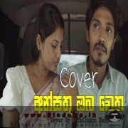 Ansathu Oba (Cover)