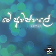 Me Awanhale (Cover)