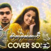 Hithuwakkari (Cover)