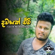 Dawasak Ewi Apith (Cover)