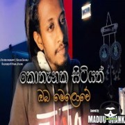 Kothanaka Sitiyath (Cover)