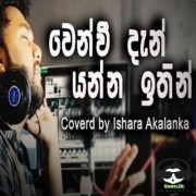 Wen Wee Dan Yanna Ithin (Cover)