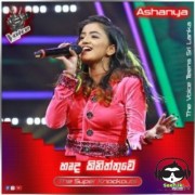 Harda Kiniththuwe (The Voice Teens Sri Lanka)