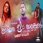 Dineka Apa Hamuwuna (Y Fm Cover)