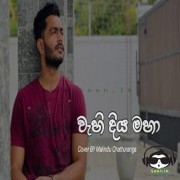 Wahi Diya Maha (Cover)