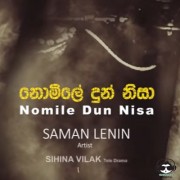 Nomile Dun Nisa