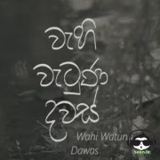 Wahi Watuna Dawas