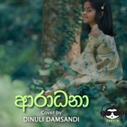 Thani Mansala (Aradhana Cover)