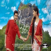 Dase Paya Ena (Adara Wasanthe Movie)