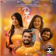 Paya Paya (Rosa Teledrama)