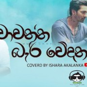 Wawanna Bari Wedana (Cover)