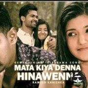 Mata Kiya Denna (Deweni Inima Teledrama)