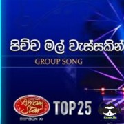 Pichcha Mal Wassakin (Group Song) 