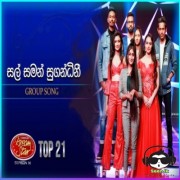 Sal Saman Sugandini(Group Song)